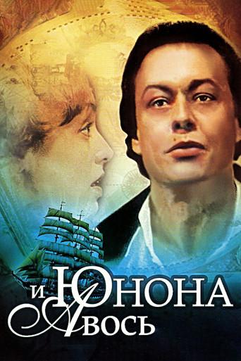 Juno and Avos film afişi