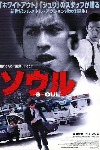 Seoul film afişi