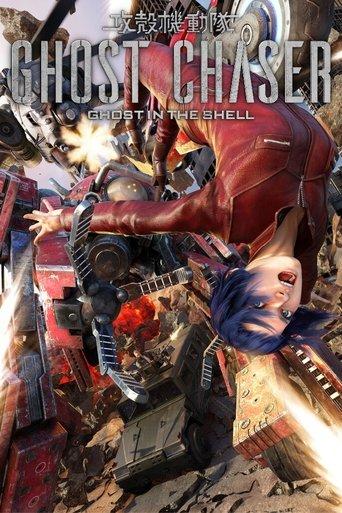Ghost in the Shell: Ghost Chaser film afişi