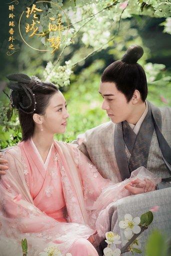 Lost Love in Times SP dizi afişi