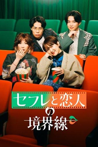 The Borderline Between Friends with Benefits and Lovers dizi afişi