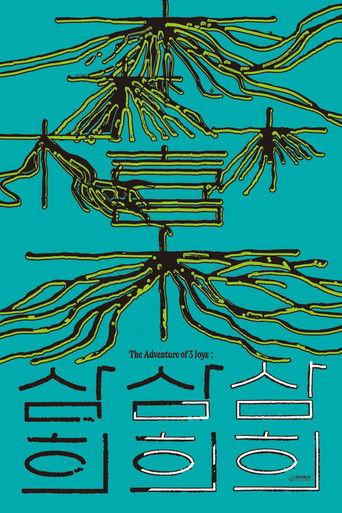 Samhee: The Adventure of 3 Joys film afişi