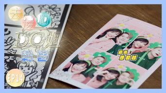 Do Do Demonstrates Interesting Emoticons|Meets Korean Boy Band AB6IX