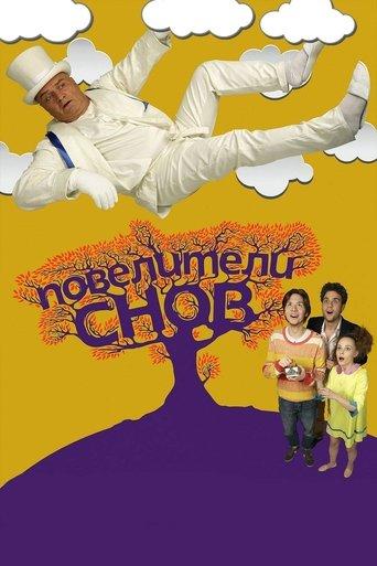 The Lords of Dreams film afişi