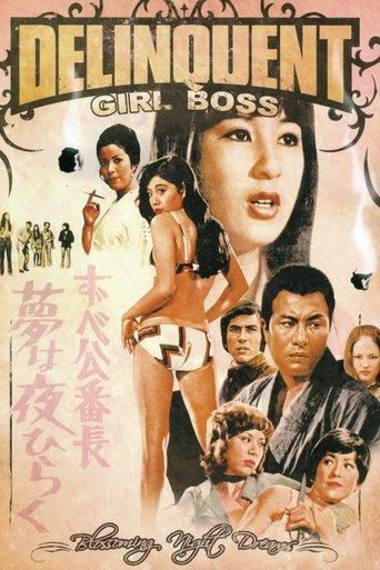 Delinquent Girl Boss: Blossoming Night Dreams film afişi