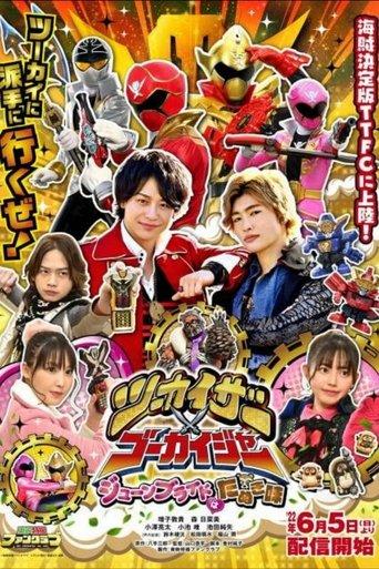 Twokaizer × Gokaiger ~The June Bride is Tanuki-Flavored!~ film afişi