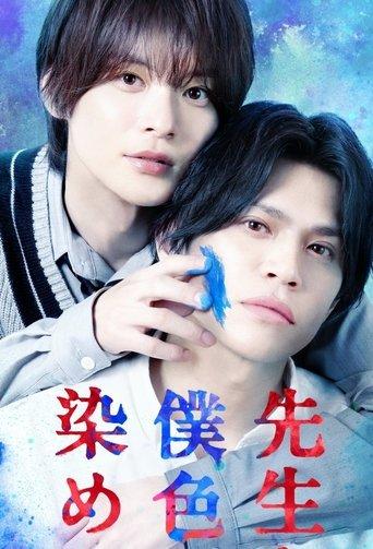 Paint The Teacher With My Colors dizi afişi