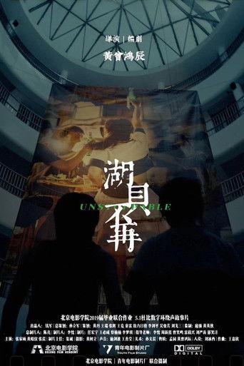 Unstoppable film afişi