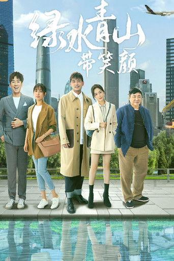 Green Water and Green Hills With a Smile dizi afişi