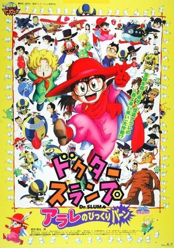 Dr. Slump: Arale's Surprise Bang film afişi