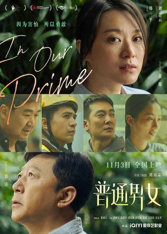 In Our Prime film afişi