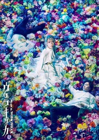 Musical “VERACHICCA” film afişi