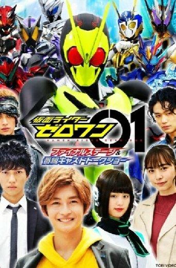Kamen Rider Zero-One: Final Stage film afişi