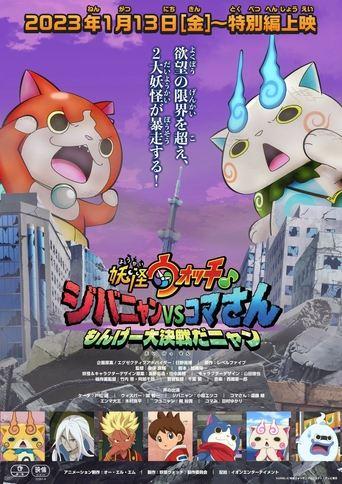 Yo-kai Watch♪ Movie 8: Jibanyan vs. Komasan - The Big Amazing Battle, Nyan film afişi