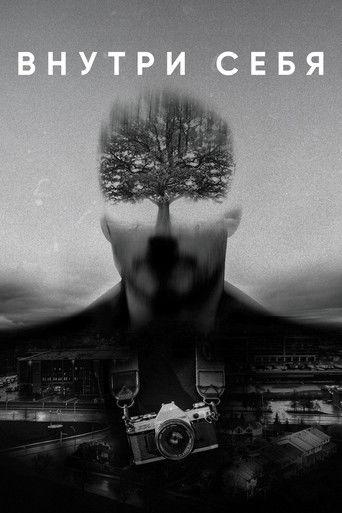 Inside Yourself film afişi