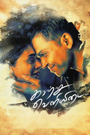 Kaatru Veliyidai film afişi