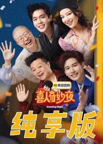 Amazing Night Featured dizi afişi