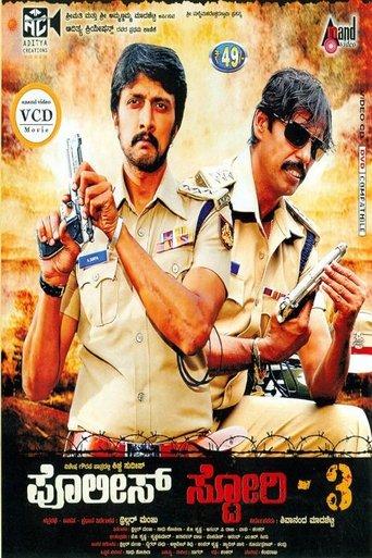 Police Story 3 film afişi