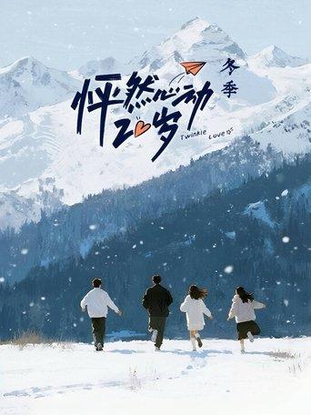 Twinkle Love dizi afişi