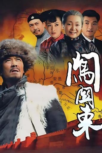 Pathfinding to the Northeast dizi afişi