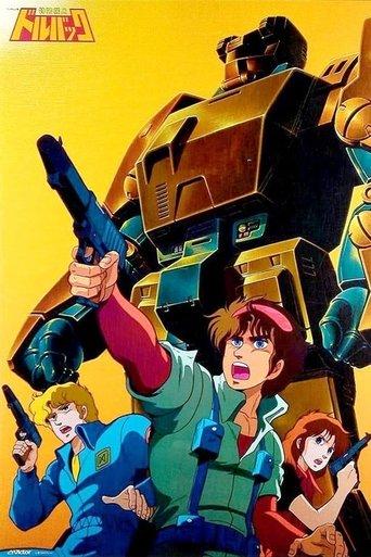 Special Armored Battalion Dorvack dizi afişi