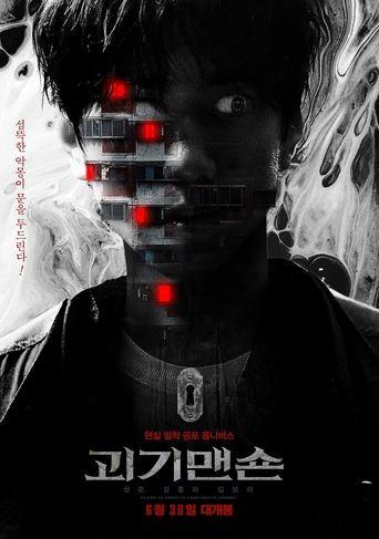 2021 Summer Drama Collage: Monster Mansion dizi afişi