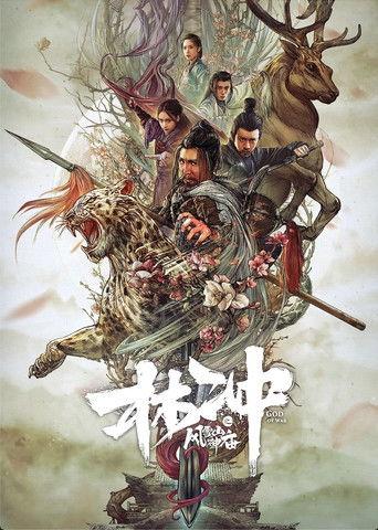 Lin Chong: Wind and Snow Mountain Shrine film afişi