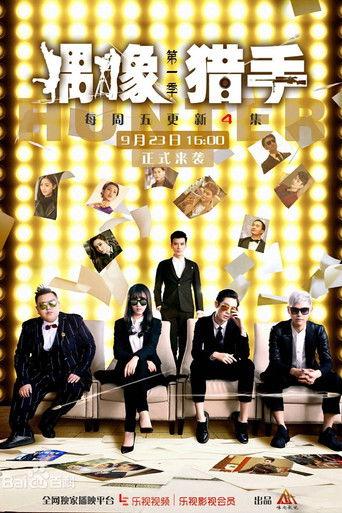 Idol Hunter dizi afişi