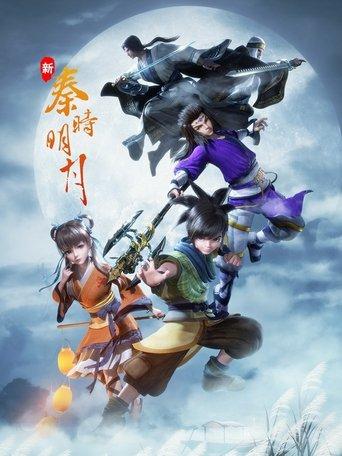 The Legend of Qin Remastered dizi afişi