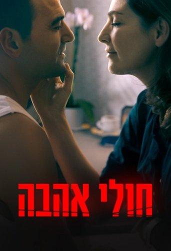 The Best Worst Thing dizi afişi