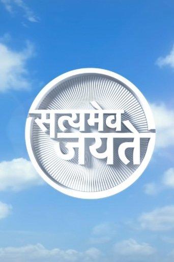 Satyamev Jayate dizi afişi