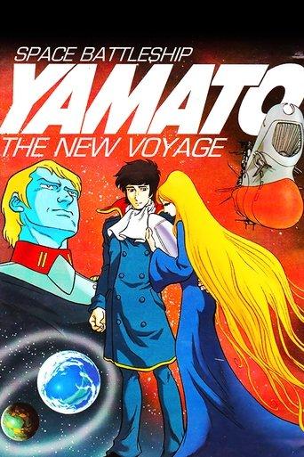 Space Battleship Yamato: The New Voyage film afişi