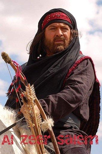 Al Zeer Salem dizi afişi