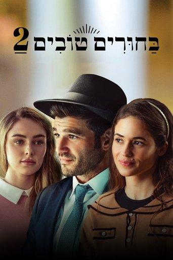Matchmaking 2 film afişi