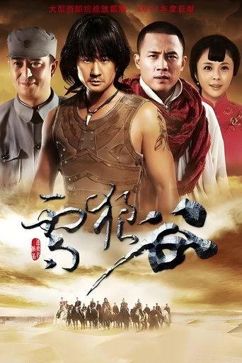 雪狼谷 dizi afişi