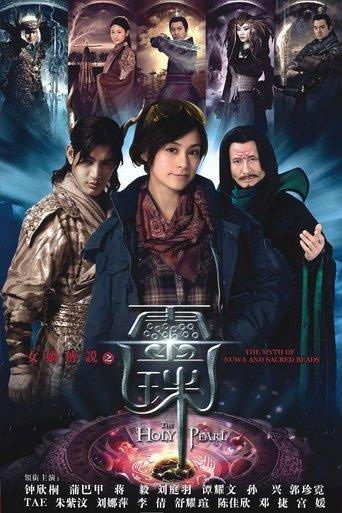 The Holy Pearl dizi afişi