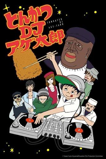 Tonkatsu DJ Agetarō dizi afişi