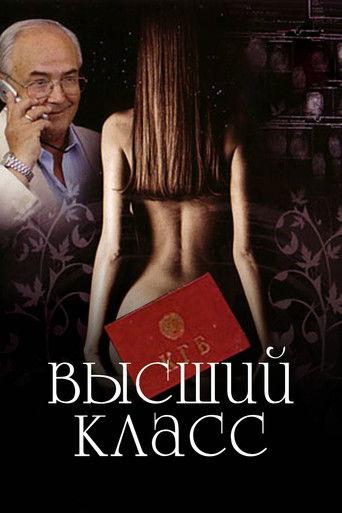 High Class film afişi