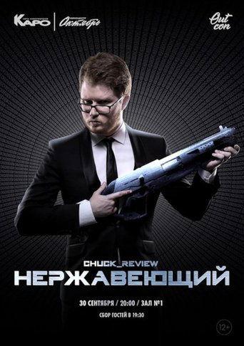 Stainless film afişi