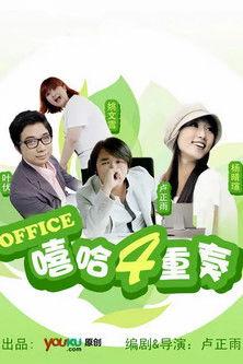 嘻哈四重奏 dizi afişi