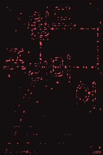 World premiere film afişi