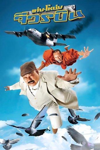 The Monk and the Mafia film afişi