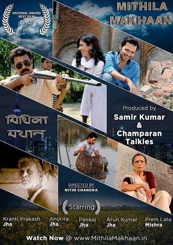 Mithila Makhaan film afişi