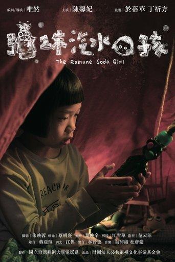 The Ramune Soda Girl film afişi