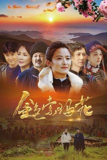 Golden Soma Flower dizi afişi