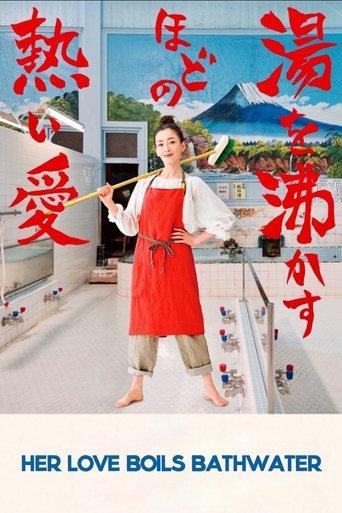 Her Love Boils Bathwater film afişi