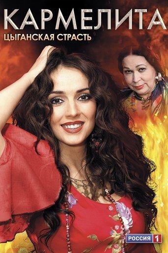 Кармелита: Цыганская страсть dizi afişi