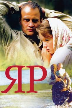 The Hollow film afişi