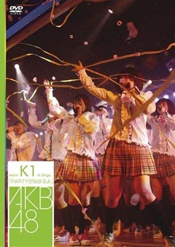 Team K 1st Stage "PARTY ga Hajimaru yo" film afişi