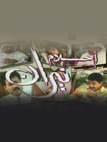 neeran's dreams dizi afişi